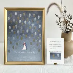 ウェディングツリー 結婚証明書［星空］ウェルカムツリー 結婚式　ペーパーアイテム
