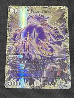 DG〜ヒトノ造リシモノ〜 Bのサムネイル