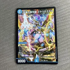 2026年最新】ミラクルステラの人気アイテム - メルカリ