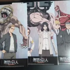 進撃の巨人 クリアファイル3種セット(非売品)