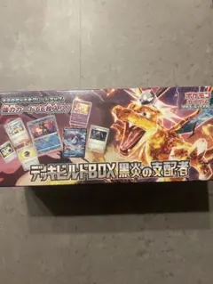 2026年最新】デッキビルドBOX 黒炎の支配者の人気アイテム - メルカリ