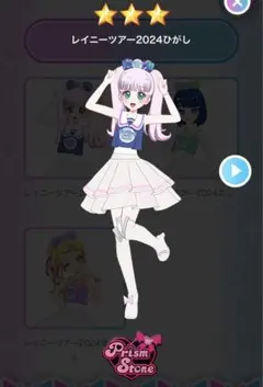 レイニーツアー2024ひがし アクセ、トップス アイプリ