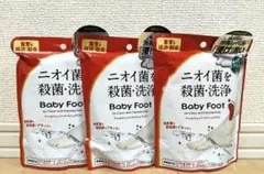 3個セット☆リベルタ ベビーフット ニオイ菌を殺菌・洗浄のサムネイル