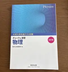 2026年最新】入試物理プラスの人気アイテム - メルカリ