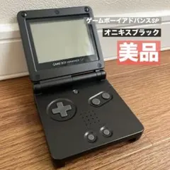 美品　ゲームボーイアドバンスSP オニキスブラック　Nintendo 本体のみ