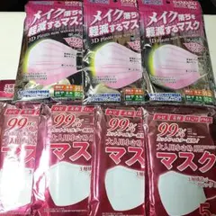 メイク落ちを軽減するマスク(3D) 大人小さめマスク　まとめ売り