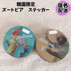 ●韓国限定●　ズートピア　Disney　ステッカー　2つセット