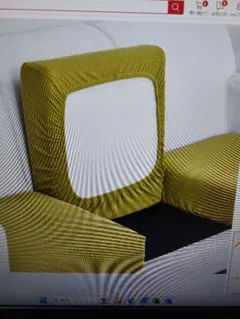 ソファーカバーですのサムネイル