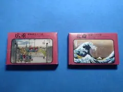 ■ 永谷園 広重 東海道五拾三次、北斎 富嶽三十六景 浮世絵カード 2セットのサムネイル