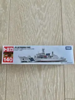 2025年最新】海上保安 巡視船の人気アイテム - メルカリ 海上保安庁 巡視船