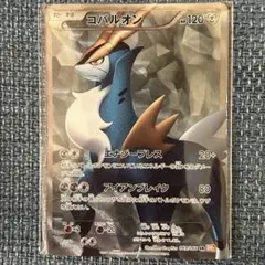 コバルオン SR BW2 レッドコレクション 069/066