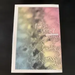 だから、そばにいて カフカ