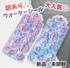 【訳あり】ウォーターシール 夢かわ 3D キラキラ ドロップシール 3Dシール