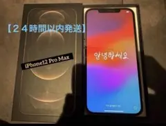 iPhone 12 Pro Max 本体　256GB SIMフリー　GW値下げ