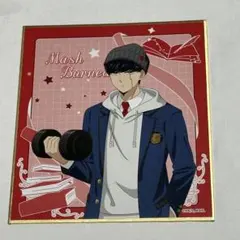 マッシュル　マッシュ・バーンデッド