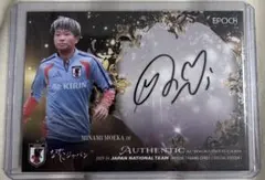 L*O様 サッカー日本代表 板倉滉 直筆サインカード43/60 EPOCH 20