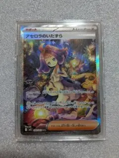 2025年最新】アセロラのいたずらsarの人気アイテム - メルカリ