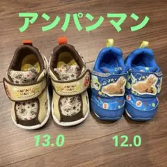 アンパンマン 靴　12.0 13.0 セット