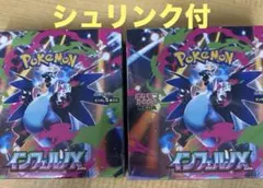 【新品・未開封】ポケモンカード インフェルノX 2BOX シュリンク付き