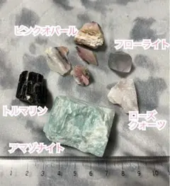 天然石・原石セット 5種