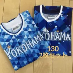 横浜DeNAベイスターズ　キッズスターナイトユニフォーム　2枚セット　130のサムネイル