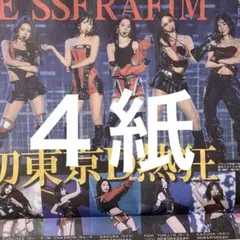 LE SSERAFIM 東京ドーム公演　11.20スポーツ新聞３紙➕ディリー
