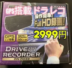 L&V ドライブレコーダー LV-DR250S - メルカリ