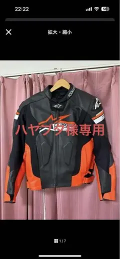 ✦お値下げ ✿美品alpine☆stars Celer レザーJK EU52