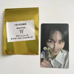 ENHYPEN 宵-YOI- タワレコ　ラッキードロー　ジョンウォン　ラキドロ