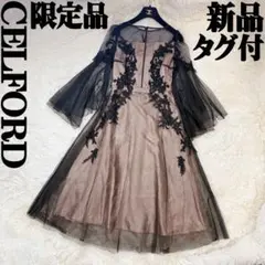 CELFORD セルフォード ドレス サックスブルー 桂由美コラボ - メルカリ