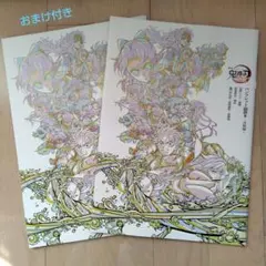 劇場版 鬼滅の刃 無限城編 第一章 入場者特典 パンフレット副読本2冊+おまけ