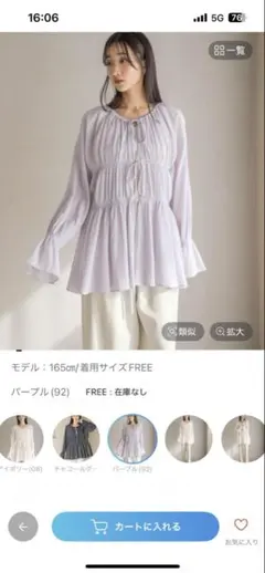 ヨウリュウシャーリングブラウスLS