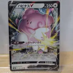ポケモンカード ハピナス R SM2K キミを待つ島々 043/050 - メルカリ