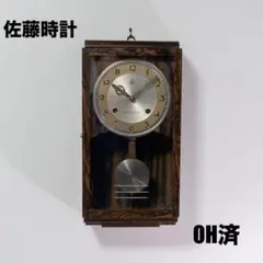 佐藤時計　振り子時計　昭和レトロ　オーバーホール済　動作品 2026年最新】佐藤時計 柱時計の人気アイテム - メルカリ