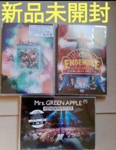 新品未開封 Mrs. GREEN APPLE DVD 3作品