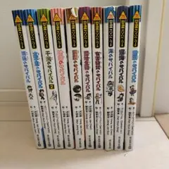 科学漫画サバイバルシリーズ　各種