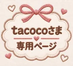 リベル ハンドルカバー