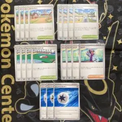 【トレーナーズ】【デッキパーツ】【ジェットエネルギー ジニア】など19枚