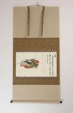 工芸掛軸 千利休筆 書状 『横雲文』 【小学館】 - メルカリ