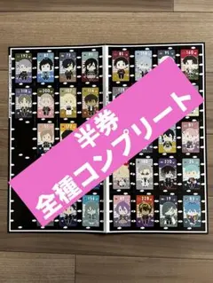 御伴散歩くじ フリュー 半券 刀剣乱舞　全種