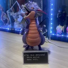 ドラクエ ナムコ コレクションシリーズ ボスI編 りゅうおう(変身後