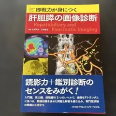 ヘンスレー 心臓手術の麻酔 第5版 裁断済み - メルカリ