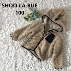 シューラルー　フード付きボアアウター　ベージュ　100　恐竜　モンスター