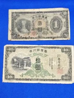 2026年最新】台湾銀行券 1円の人気アイテム - メルカリ