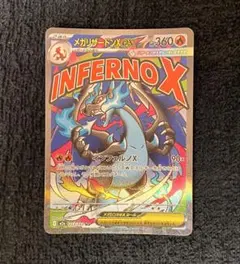メガリザードンX ex MA ポケモンカード MEGAドリーム - メルカリ