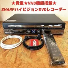 【超おすすめ美品】SHARP DV-GH700 VHS一体型DVDプレーヤー 超おすすめ美品】SHARP DV-GH700 VHS一体型DVDプレーヤー - メルカリ