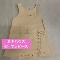 ミキハウス ワンピース 90 ベージュ 花柄刺繍