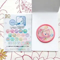 東京ディズニーシー ダッフィー20周年限定 リーナベルワッペン