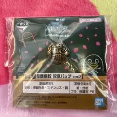 銀魂　一番くじ　3年Z組銀八先生　F賞　銀魂高校校章バッヂ　1点
