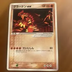 希少 グラードンex コロコロ プロモ 002/ADV-P ポケモンカード - メルカリ
